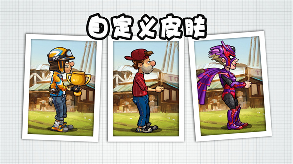 登山赛车2魔改版图1