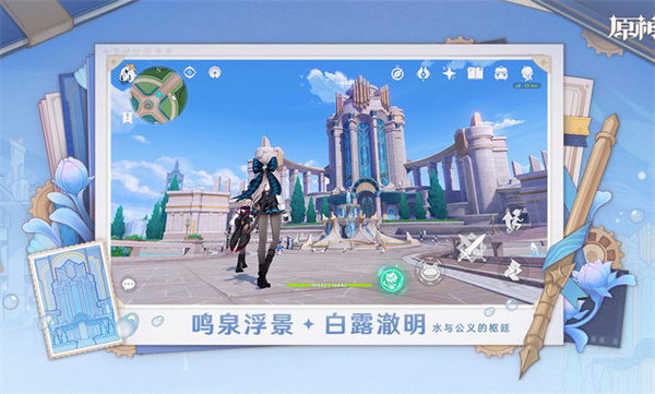 原神5.1版本图3