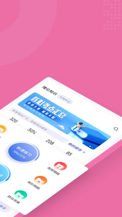 母婴保健技术服务人员考试聚题库APP图1