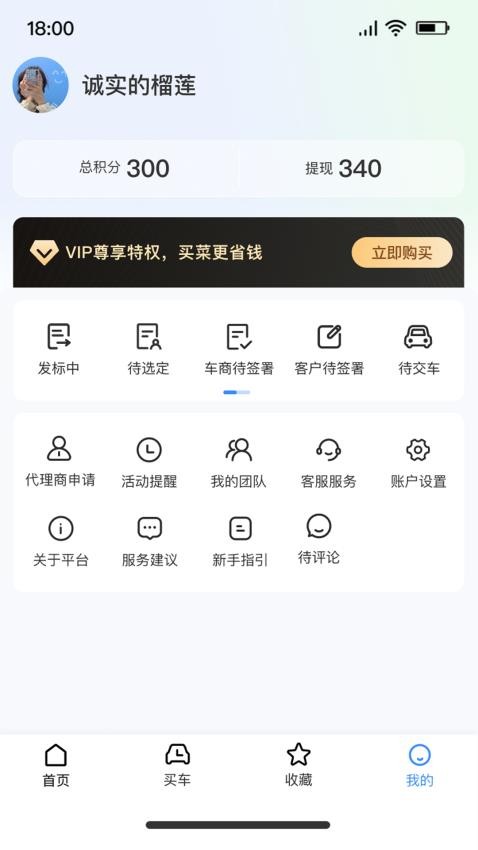 标车网app图3