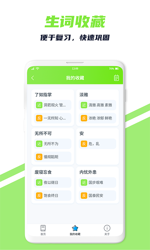 萤光阅读app图2