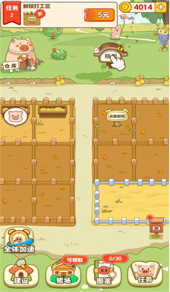 小猪有钱游戏图1