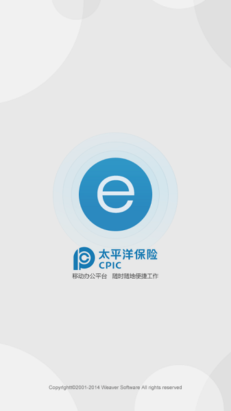太保e办app图1