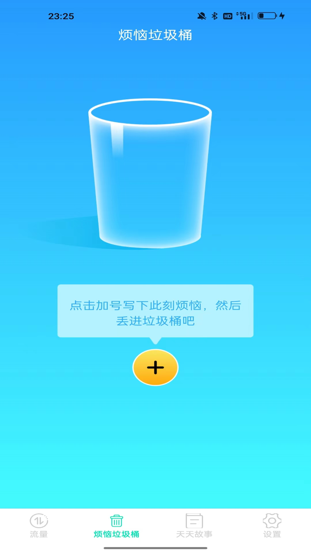 天天精灵宝手机版图3