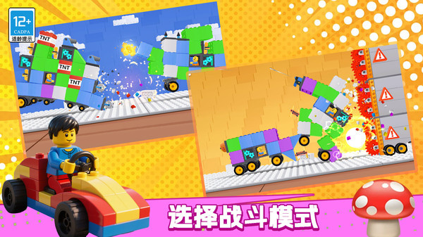 造桥能手游戏图2