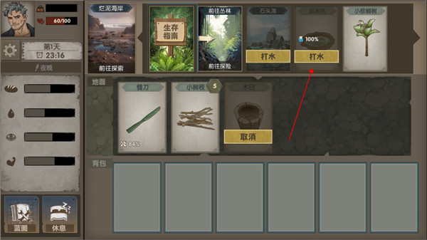 荒岛生存指南手游图1