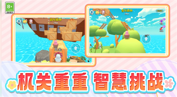 奇幻漂流记游戏图2