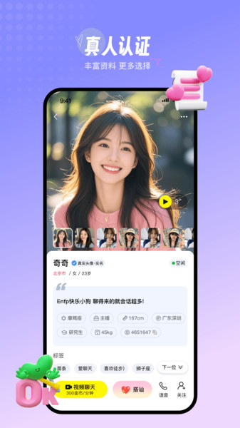 香缘app图1