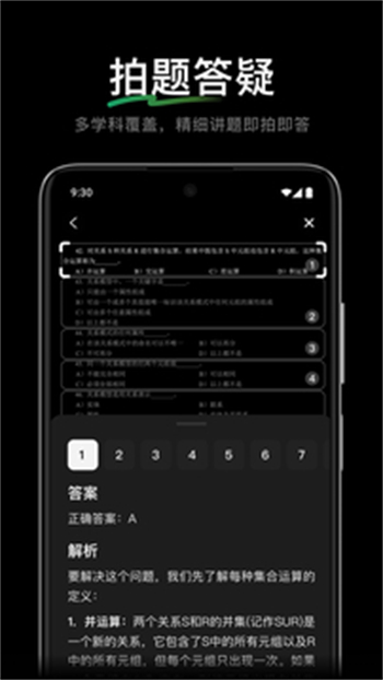 腾讯元宝deepseek图2
