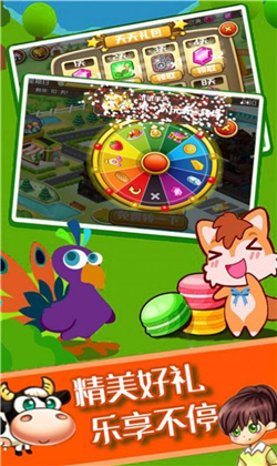 梦想山庄最新版图3