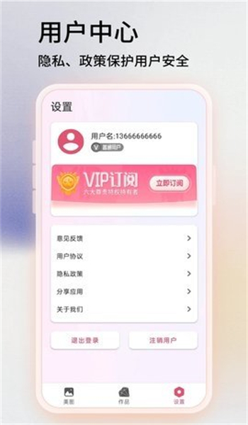 snapseed2025官方正版图2