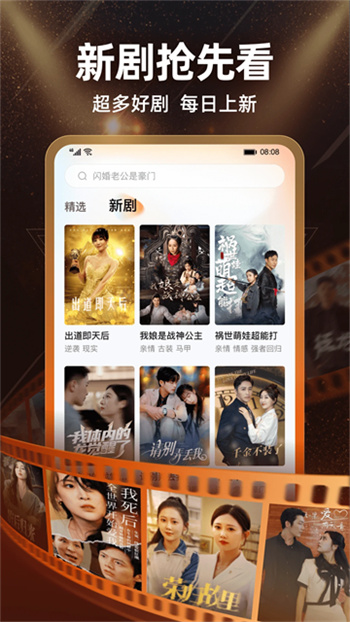 繁花剧场app图3