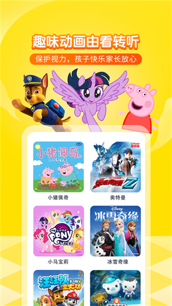 喜马拉雅儿童版图2