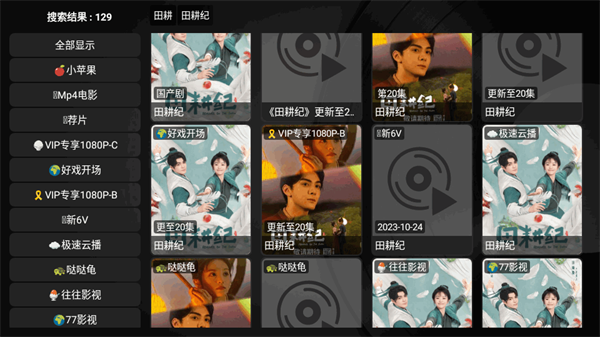TVbox影视仓官网版图1
