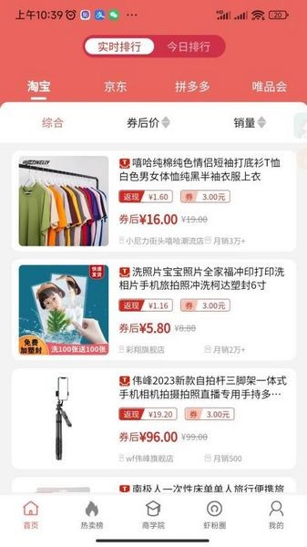 虾买买app图2