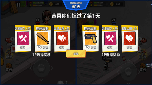 末日守护之战游戏图3