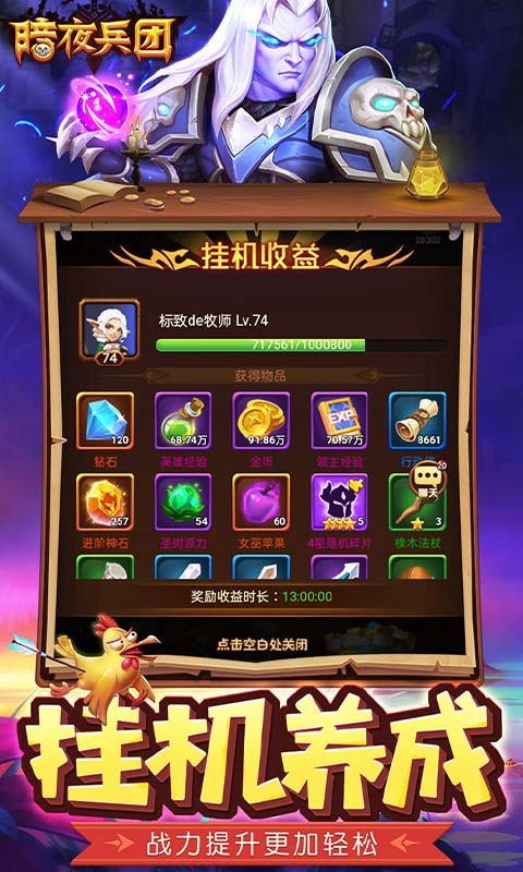暗夜兵团游戏图2