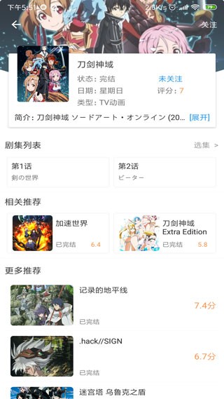 弹弹play 概念版app图3