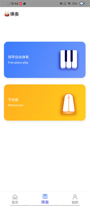 Pascore钢琴app图2