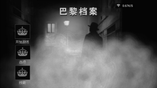 巴黎档案游戏(The Paris Dossier)图1