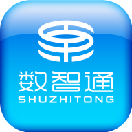 数智通app