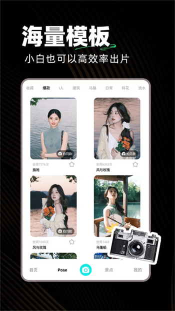 实况胶卷相机app图1