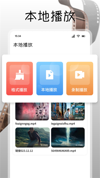 南瓜视频播放软件图1