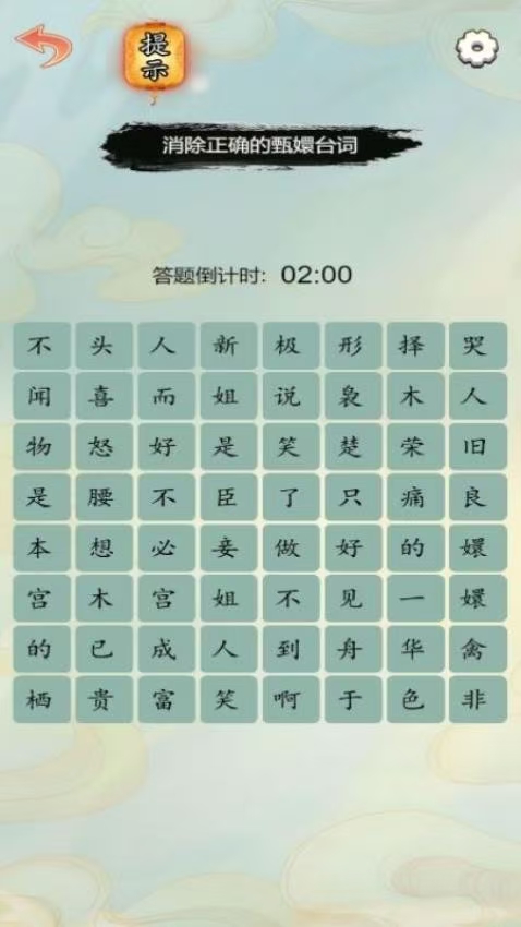 我眼神很棒游戏图2