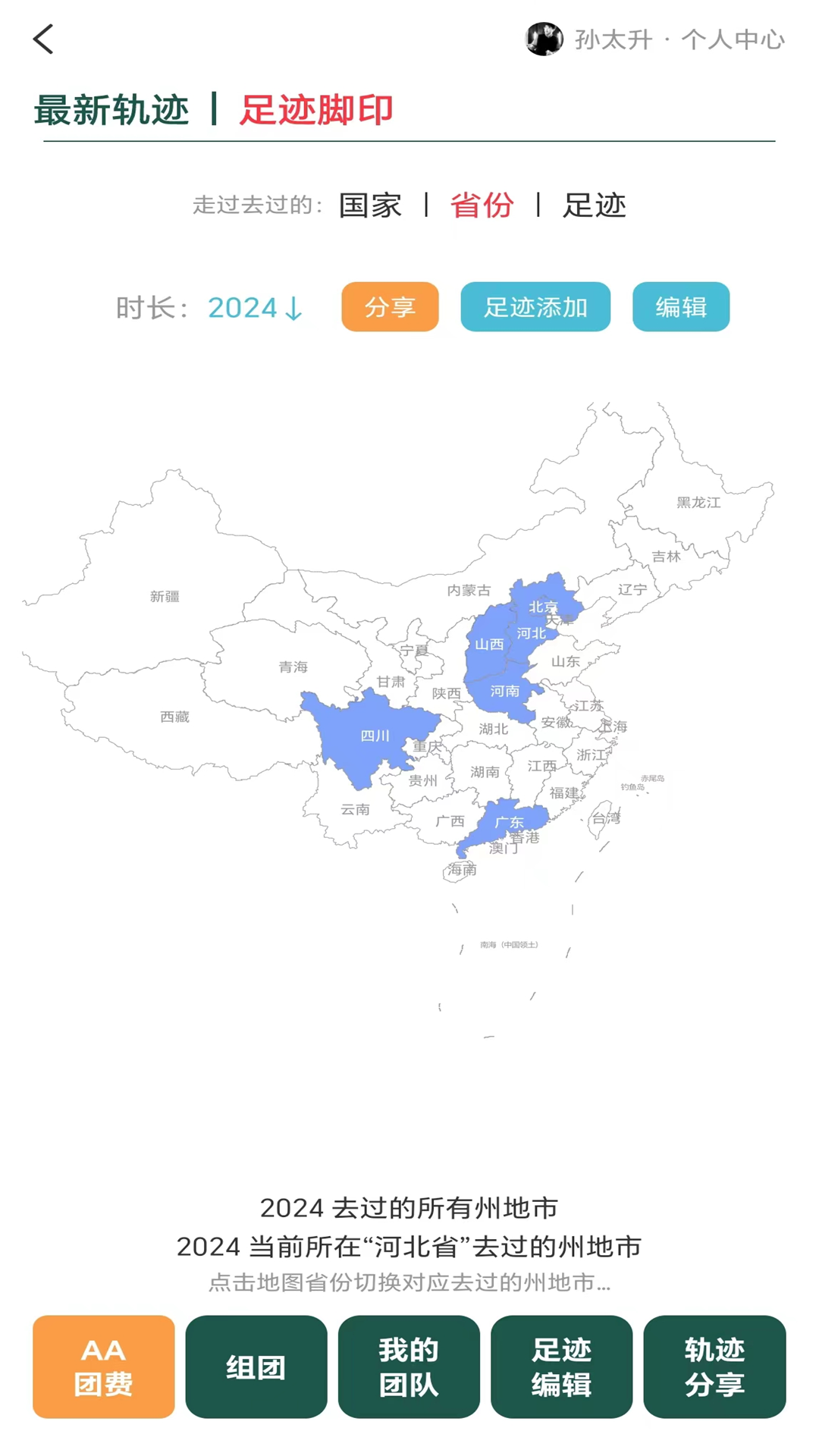 三只眼app图2