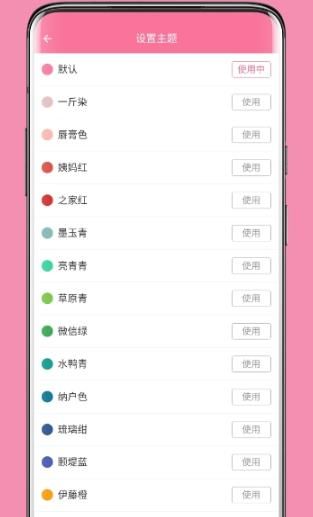 纯纯壁纸软件图3