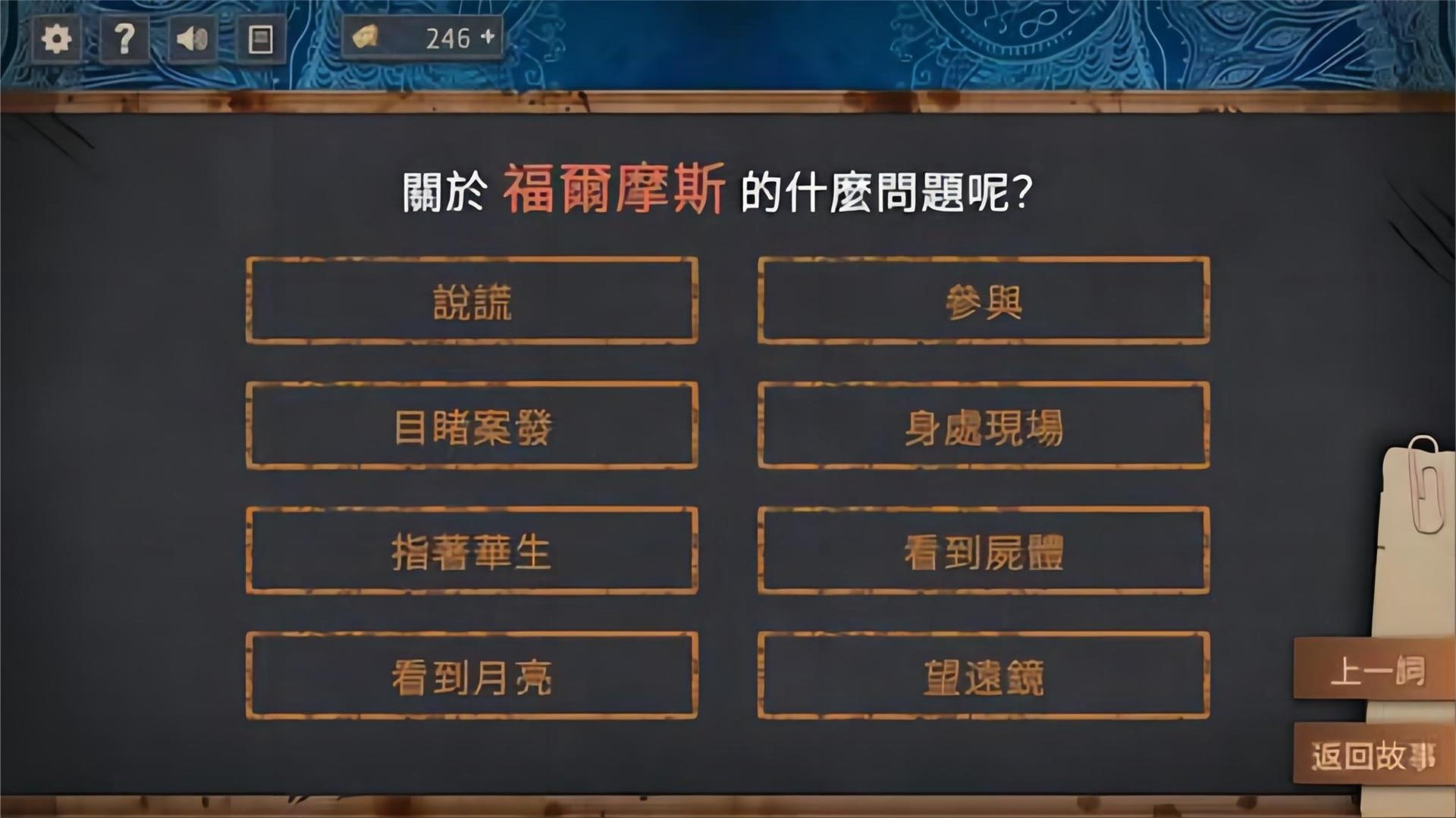 猜字疑案游戏图2