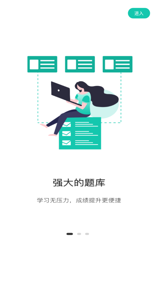 桃李学堂软件图1