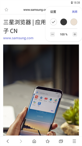 三星浏览器app图2