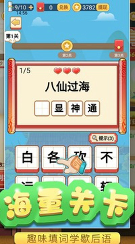 填词小状元游戏图3
