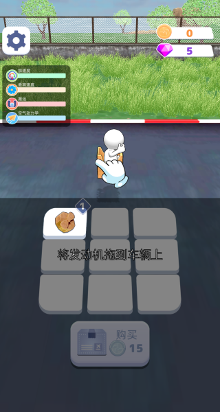 空域组装师手游图1