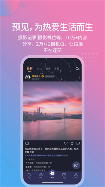 莉景天气官网免费版图1