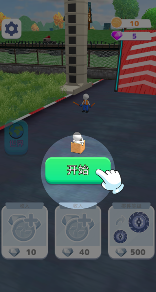 空域组装师手游图2