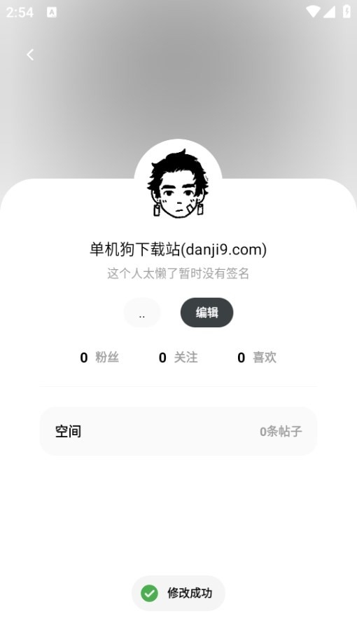 花简空间app图3