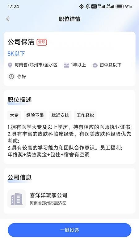 黔保保app图3