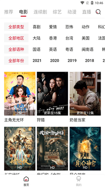 新大师兄影视2025官方正版图1
