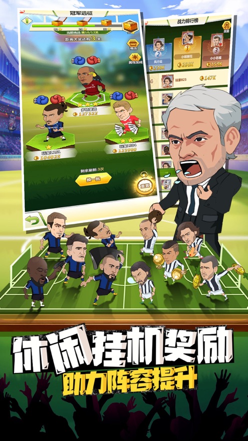 绿茵王者游戏图4