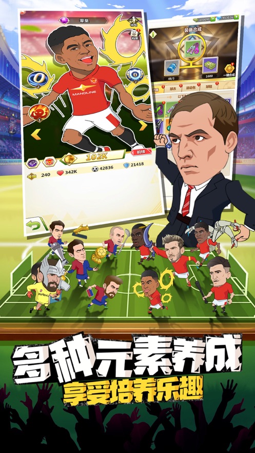绿茵王者游戏图2