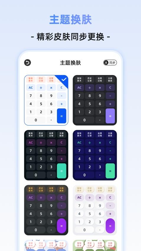 学生计算器PKmath软件图3