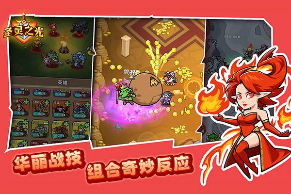 圣灵之光游戏九游版图4
