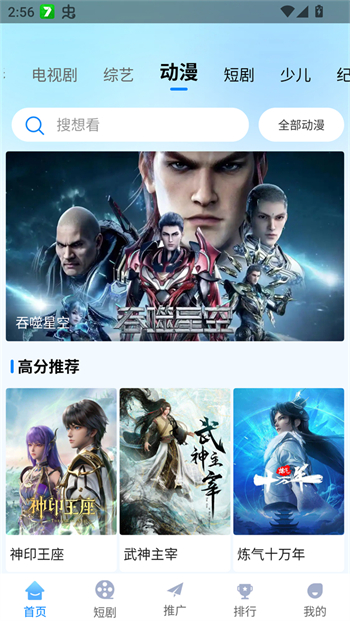 追星影院app图2