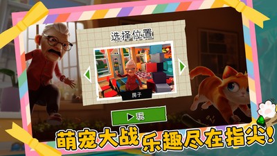 喵星人碰碰大作战游戏图1