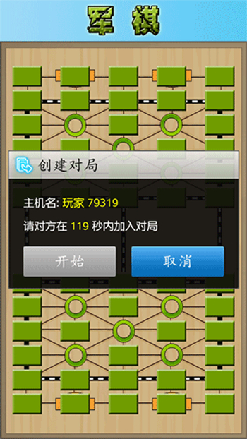cnvcs军棋游戏图4