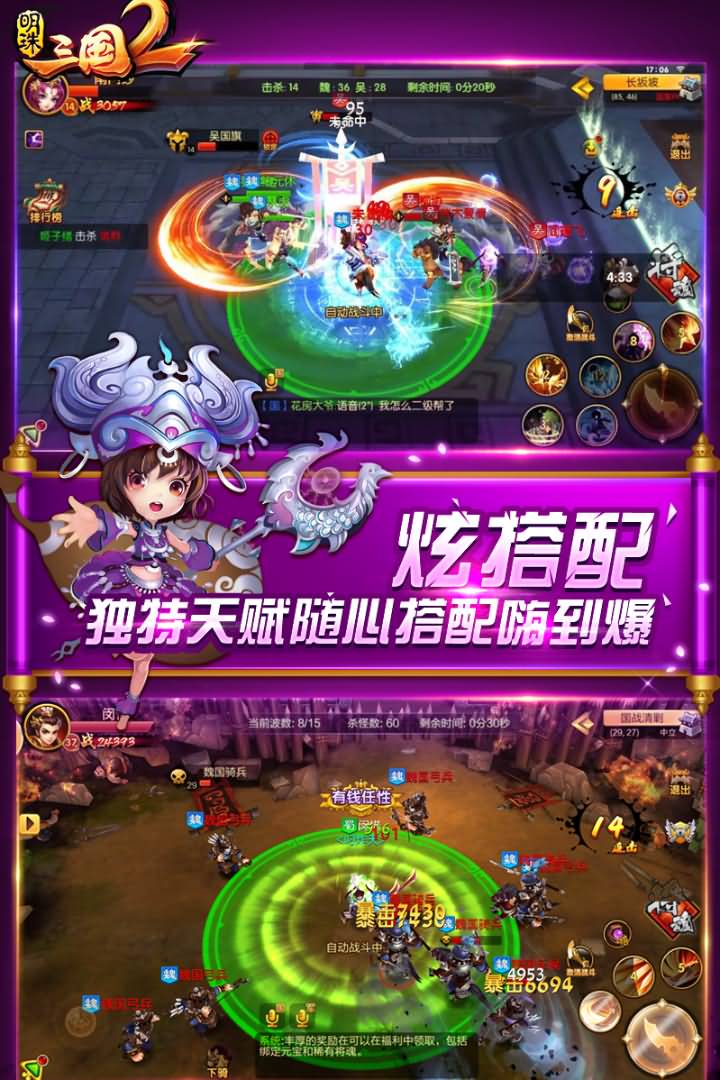 明珠三国2九游版图3