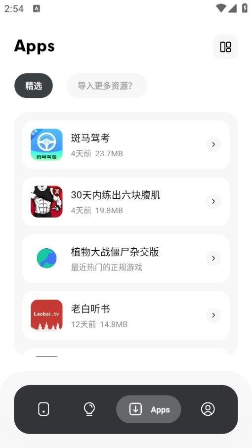 花简空间app图2