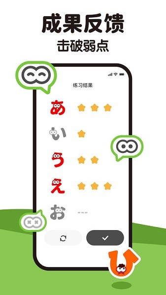 MOJiKana app图3